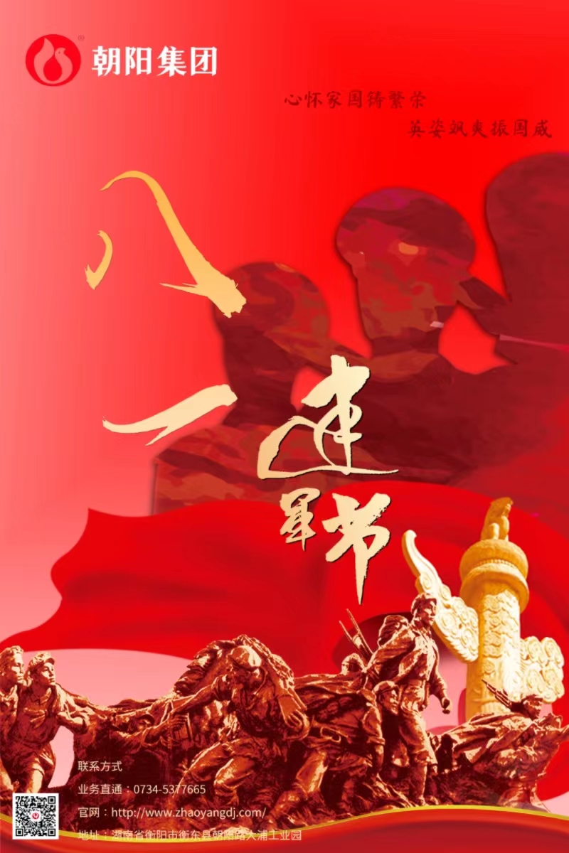 八一建軍節(jié) | 歲月靜好，只因他們負(fù)重前行！